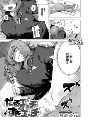 [いつつせ]ざんげしゃせ〜♡_125