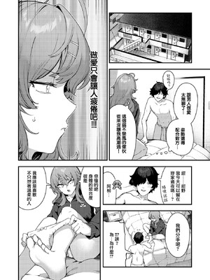 [いつつせ]ざんげしゃせ〜♡_126