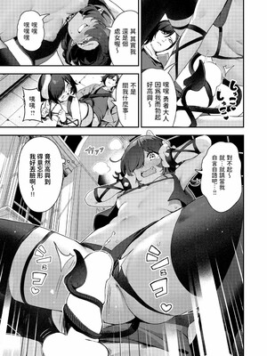 [いつつせ]ざんげしゃせ〜♡_159