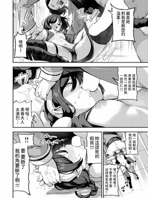 [いつつせ]ざんげしゃせ〜♡_164