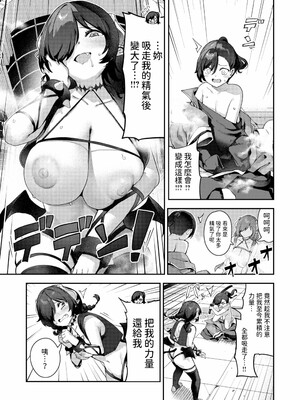 [いつつせ]ざんげしゃせ〜♡_167