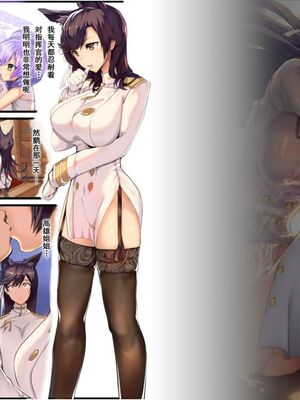 [Armadillo (練慈)] 無課金司令に指輪を買わせる最後の方法1~5 (アズールレーン)[中国翻訳][DL版]_003