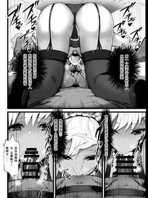 [Armadillo (練慈)] 無課金司令に指輪を買わせる最後の方法1~5 (アズールレーン)[中国翻訳][DL版]_018