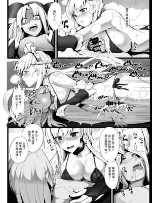 [Armadillo (練慈)] 無課金司令に指輪を買わせる最後の方法1~5 (アズールレーン)[中国翻訳][DL版]_022