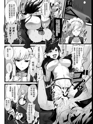 [Armadillo (練慈)] 無課金司令に指輪を買わせる最後の方法1~5 (アズールレーン)[中国翻訳][DL版]_024