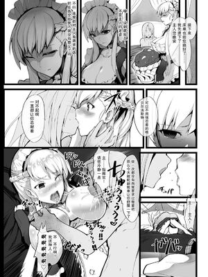 [Armadillo (練慈)] 無課金司令に指輪を買わせる最後の方法1~5 (アズールレーン)[中国翻訳][DL版]_025