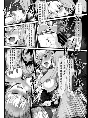 [Armadillo (練慈)] 無課金司令に指輪を買わせる最後の方法1~5 (アズールレーン)[中国翻訳][DL版]_026