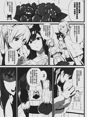 [Armadillo (練慈)] 無課金司令に指輪を買わせる最後の方法1~5 (アズールレーン)[中国翻訳][DL版]_032