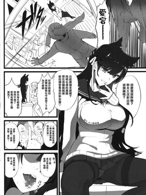 [Armadillo (練慈)] 無課金司令に指輪を買わせる最後の方法1~5 (アズールレーン)[中国翻訳][DL版]_035