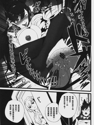 [Armadillo (練慈)] 無課金司令に指輪を買わせる最後の方法1~5 (アズールレーン)[中国翻訳][DL版]_042