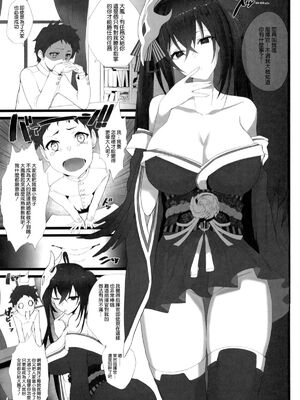 [Armadillo (練慈)] 無課金司令に指輪を買わせる最後の方法1~5 (アズールレーン)[中国翻訳][DL版]_045