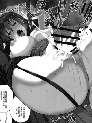 [Armadillo (練慈)] 無課金司令に指輪を買わせる最後の方法1~5 (アズールレーン)[中国翻訳][DL版]_052