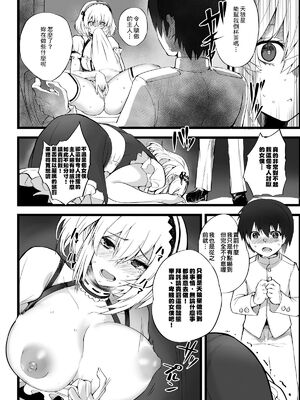 [Armadillo (練慈)] 無課金司令に指輪を買わせる最後の方法1~5 (アズールレーン)[中国翻訳][DL版]_058