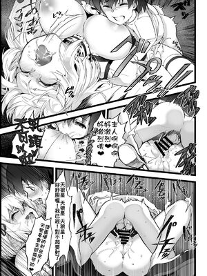 [Armadillo (練慈)] 無課金司令に指輪を買わせる最後の方法1~5 (アズールレーン)[中国翻訳][DL版]_061