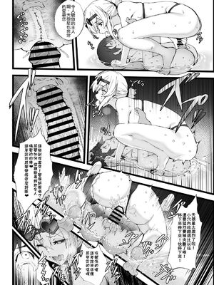 [Armadillo (練慈)] 無課金司令に指輪を買わせる最後の方法1~5 (アズールレーン)[中国翻訳][DL版]_068