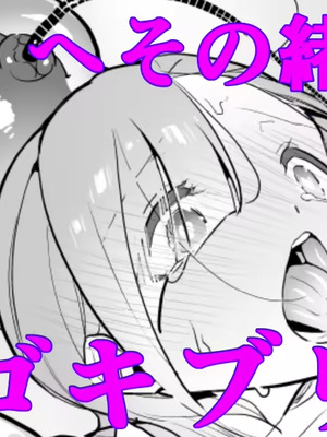 [ハエチャイム (smomo)] ゴキブリ上書き (へその緒 ゴキブリ)[機翻]