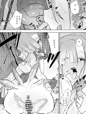 [ハエチャイム (smomo)] ゴキブリ上書き (へその緒 ゴキブリ)[機翻]_011