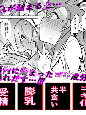 [ハエチャイム (smomo)] ヒトゴキ×ゴキメス進化系[機翻]