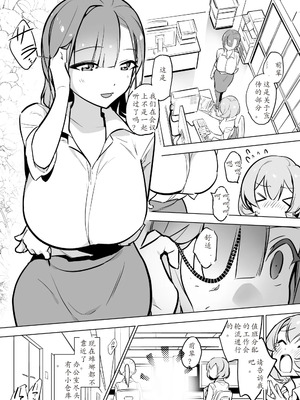 [ハエチャイム (smomo)] ヒトゴキ×ゴキメス進化系[機翻]_002