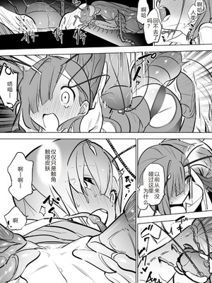 [ハエチャイム (smomo)] ヒトゴキ×ゴキメス進化系[機翻]_005