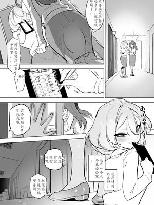 [ハエチャイム (smomo)] ゴキメス進化系ふたなり化[機翻]_002