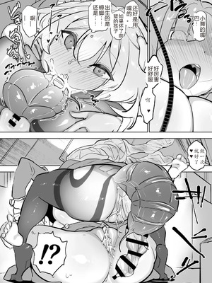 [ハエチャイム (smomo)] ゴキメス進化系ふたなり化[機翻]_008