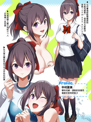 [ナイロン100％ (ナイロン)] 俺の自慢の彼女です。｜我最自豪的女友 [中文] [無修正] [DL版]_0001