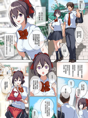 [ナイロン100％ (ナイロン)] 俺の自慢の彼女です。｜我最自豪的女友 [中文] [無修正] [DL版]_0006