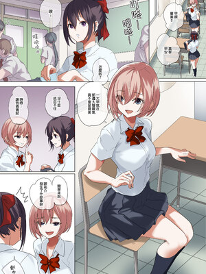 [ナイロン100％ (ナイロン)] 俺の自慢の彼女です。｜我最自豪的女友 [中文] [無修正] [DL版]_0017