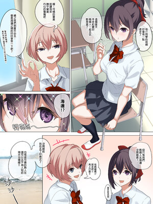 [ナイロン100％ (ナイロン)] 俺の自慢の彼女です。｜我最自豪的女友 [中文] [無修正] [DL版]_0018