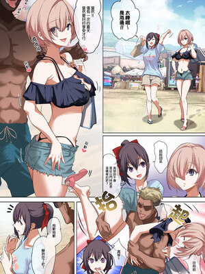 [ナイロン100％ (ナイロン)] 俺の自慢の彼女です。｜我最自豪的女友 [中文] [無修正] [DL版]_0019