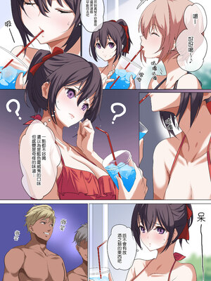 [ナイロン100％ (ナイロン)] 俺の自慢の彼女です。｜我最自豪的女友 [中文] [無修正] [DL版]_0024