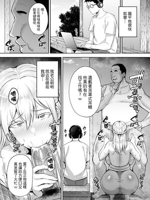 [ゴールデンバズーカ (ガガーリン吉)] 寝取られた爆乳ブロンド妻エレナ 1 ―大和撫子に憧れてたらオナホ撫子になってましたw―｜被人睡走的爆乳金髮人妻艾蓮娜 1 —一直嚮往著成為大和撫子結果變成了洩慾用撫子了w— [中文] [無修正] [DL版]_28