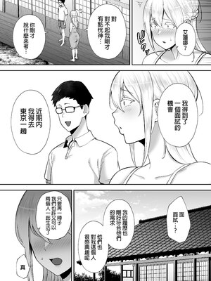 [ゴールデンバズーカ (ガガーリン吉)] 寝取られた爆乳ブロンド妻エレナ 1 ―大和撫子に憧れてたらオナホ撫子になってましたw―｜被人睡走的爆乳金髮人妻艾蓮娜 1 —一直嚮往著成為大和撫子結果變成了洩慾用撫子了w— [中文] [無修正] [DL版]_38