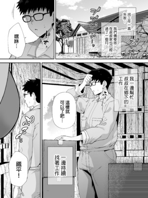 [ゴールデンバズーカ (ガガーリン吉)] 寝取られた爆乳ブロンド妻エレナ 2 ―無職の夫を支えるためにひたすら中出しされましたw―｜被人睡走的爆乳金髮人妻艾蓮娜 2 —為了支持沒有工作的丈夫只能一直被不斷內射w— [中文] [無修正] [DL版]_0001