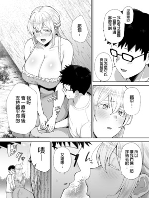 [ゴールデンバズーカ (ガガーリン吉)] 寝取られた爆乳ブロンド妻エレナ 2 ―無職の夫を支えるためにひたすら中出しされましたw―｜被人睡走的爆乳金髮人妻艾蓮娜 2 —為了支持沒有工作的丈夫只能一直被不斷內射w— [中文] [無修正] [DL版]_0003