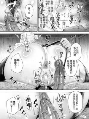 [ゴールデンバズーカ (ガガーリン吉)] 寝取られた爆乳ブロンド妻エレナ 2 ―無職の夫を支えるためにひたすら中出しされましたw―｜被人睡走的爆乳金髮人妻艾蓮娜 2 —為了支持沒有工作的丈夫只能一直被不斷內射w— [中文] [無修正] [DL版]_0019