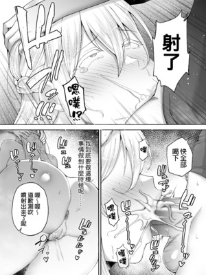 [ゴールデンバズーカ (ガガーリン吉)] 寝取られた爆乳ブロンド妻エレナ 2 ―無職の夫を支えるためにひたすら中出しされましたw―｜被人睡走的爆乳金髮人妻艾蓮娜 2 —為了支持沒有工作的丈夫只能一直被不斷內射w— [中文] [無修正] [DL版]_0028