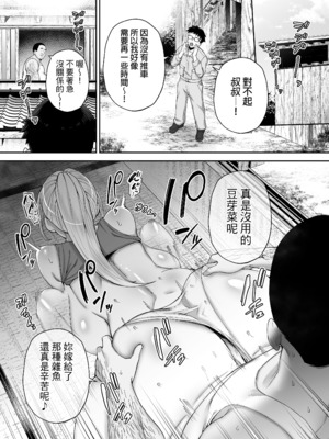 [ゴールデンバズーカ (ガガーリン吉)] 寝取られた爆乳ブロンド妻エレナ 2 ―無職の夫を支えるためにひたすら中出しされましたw―｜被人睡走的爆乳金髮人妻艾蓮娜 2 —為了支持沒有工作的丈夫只能一直被不斷內射w— [中文] [無修正] [DL版]_0029