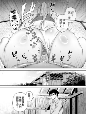 [ゴールデンバズーカ (ガガーリン吉)] 寝取られた爆乳ブロンド妻エレナ 2 ―無職の夫を支えるためにひたすら中出しされましたw―｜被人睡走的爆乳金髮人妻艾蓮娜 2 —為了支持沒有工作的丈夫只能一直被不斷內射w— [中文] [無修正] [DL版]_0031