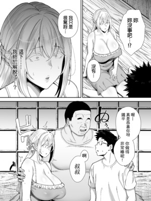 [ゴールデンバズーカ (ガガーリン吉)] 寝取られた爆乳ブロンド妻エレナ 2 ―無職の夫を支えるためにひたすら中出しされましたw―｜被人睡走的爆乳金髮人妻艾蓮娜 2 —為了支持沒有工作的丈夫只能一直被不斷內射w— [中文] [無修正] [DL版]_0043