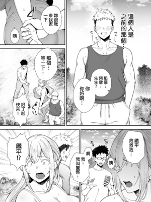 [ゴールデンバズーカ (ガガーリン吉)] 寝取られた爆乳ブロンド妻エレナ 2 ―無職の夫を支えるためにひたすら中出しされましたw―｜被人睡走的爆乳金髮人妻艾蓮娜 2 —為了支持沒有工作的丈夫只能一直被不斷內射w— [中文] [無修正] [DL版]_0046