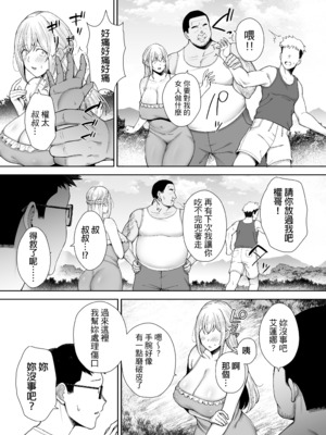 [ゴールデンバズーカ (ガガーリン吉)] 寝取られた爆乳ブロンド妻エレナ 2 ―無職の夫を支えるためにひたすら中出しされましたw―｜被人睡走的爆乳金髮人妻艾蓮娜 2 —為了支持沒有工作的丈夫只能一直被不斷內射w— [中文] [無修正] [DL版]_0047