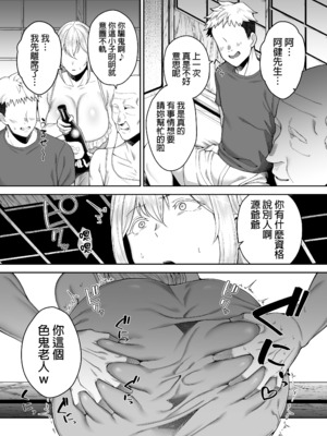 [ゴールデンバズーカ (ガガーリン吉)] 寝取られた爆乳ブロンド妻エレナ 2 ―無職の夫を支えるためにひたすら中出しされましたw―｜被人睡走的爆乳金髮人妻艾蓮娜 2 —為了支持沒有工作的丈夫只能一直被不斷內射w— [中文] [無修正] [DL版]_0054