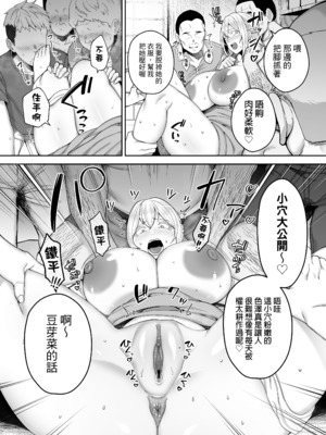 [ゴールデンバズーカ (ガガーリン吉)] 寝取られた爆乳ブロンド妻エレナ 2 ―無職の夫を支えるためにひたすら中出しされましたw―｜被人睡走的爆乳金髮人妻艾蓮娜 2 —為了支持沒有工作的丈夫只能一直被不斷內射w— [中文] [無修正] [DL版]_0058