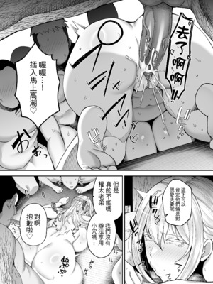 [ゴールデンバズーカ (ガガーリン吉)] 寝取られた爆乳ブロンド妻エレナ 2 ―無職の夫を支えるためにひたすら中出しされましたw―｜被人睡走的爆乳金髮人妻艾蓮娜 2 —為了支持沒有工作的丈夫只能一直被不斷內射w— [中文] [無修正] [DL版]_0065