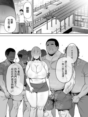 [ゴールデンバズーカ (ガガーリン吉)] 寝取られた爆乳ブロンド妻エレナ 2 ―無職の夫を支えるためにひたすら中出しされましたw―｜被人睡走的爆乳金髮人妻艾蓮娜 2 —為了支持沒有工作的丈夫只能一直被不斷內射w— [中文] [無修正] [DL版]_0100