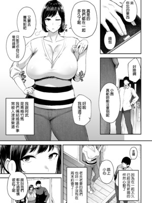 [ゴールデンバズーカ (ガガーリン吉)] 寝取られた爆乳幼なじみ妻あかね ―昔っから親友(セフレ)とヤリまくりでしたw―｜被人睡走的爆乳青梅竹馬人妻小茜 —跟從小到大的朋友（砲友）瘋狂做愛w— [中文] [無修正] [DL版]_0001