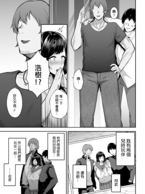 [ゴールデンバズーカ (ガガーリン吉)] 寝取られた爆乳幼なじみ妻あかね ―昔っから親友(セフレ)とヤリまくりでしたw―｜被人睡走的爆乳青梅竹馬人妻小茜 —跟從小到大的朋友（砲友）瘋狂做愛w— [中文] [無修正] [DL版]_0003