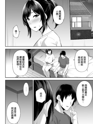 [ゴールデンバズーカ (ガガーリン吉)] 寝取られた爆乳幼なじみ妻あかね ―昔っから親友(セフレ)とヤリまくりでしたw―｜被人睡走的爆乳青梅竹馬人妻小茜 —跟從小到大的朋友（砲友）瘋狂做愛w— [中文] [無修正] [DL版]_0034